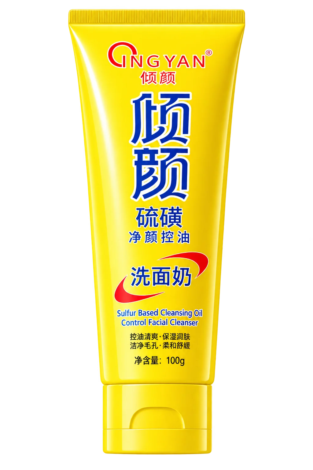倾颜黄色软管包装视觉 · 企业提供商品视觉